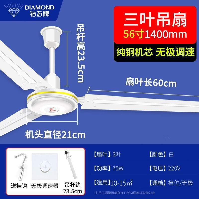 Ventilador de techo de marca de diamante pulgada gran viento sala de estar ventilador de techo de hoja de hierro ventilador de techo comedor comercial dormitorio industria
