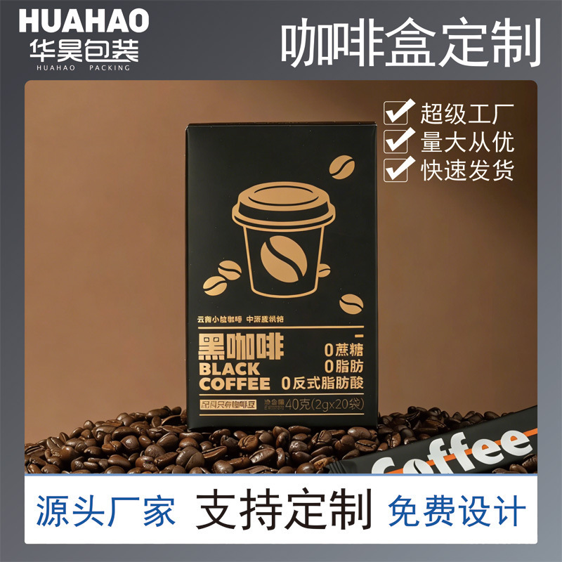 Coffee Packaging Box, Snack White Cardboard Airplane Box, Hand-Brewed Cold Brew Concentrate, Tea Color Box Design, Wholesale Gift Box