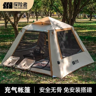 探险者 Inflatable travel handheld folding automatic tent, equipment for camping