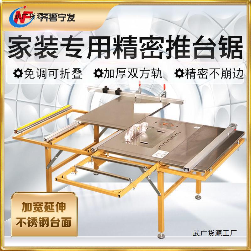 木工锯台多功能精密加宽不锈钢操作台便携折叠无尘子母锯静音推台