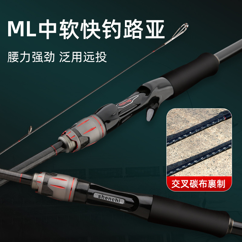Alto carbono luya varilla Cruz tela MH mango recto 2,1 m 2,4 m 1,8 largo tiro pistola mango caña de pescar ml caña de pescar luz y duro