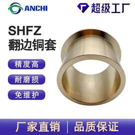 加快出货铜基合金粉末翻边轴套高力黄铜轴套耐磨套自润滑轴套