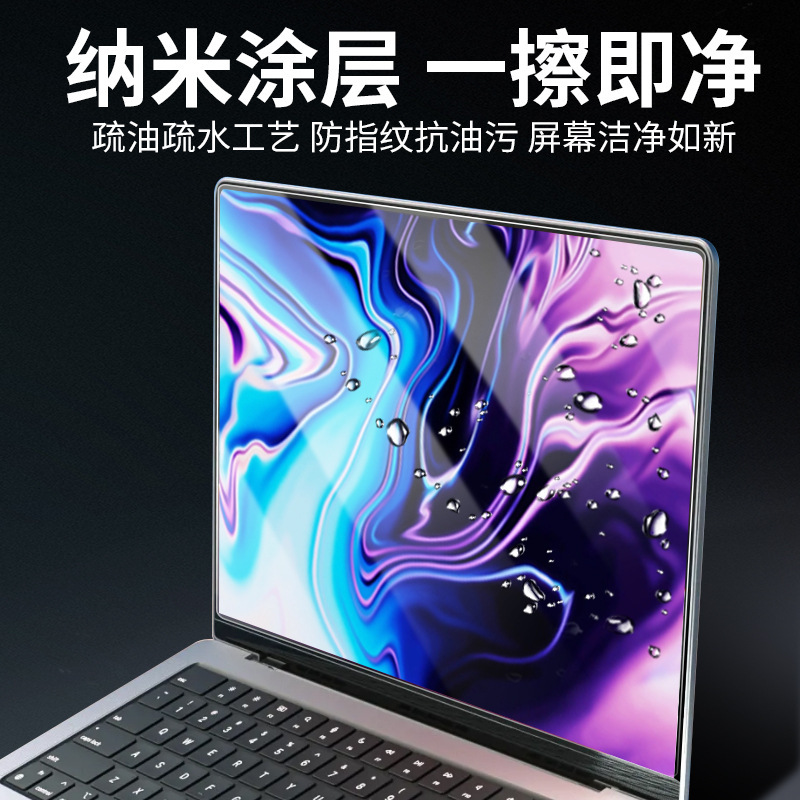 アップルMacbook Airノートパソコン強化フィルムM2スクリーンフィルムpro13インチパソコンのブルーレイ防止シールを適用|undefined