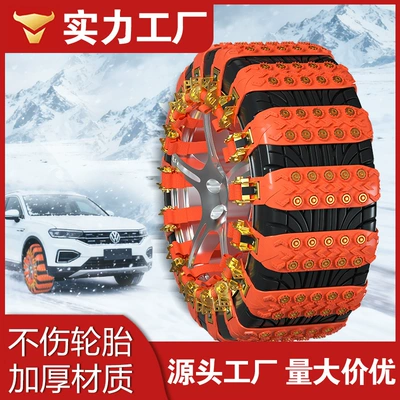 Cars, Direct Sales from the — Tire snow chain