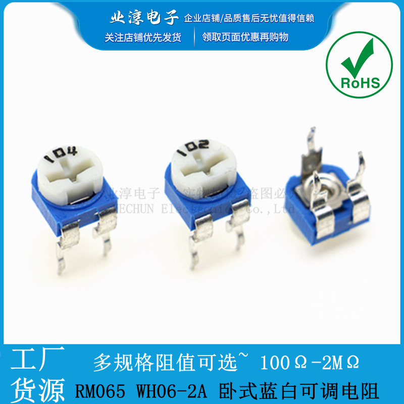 WH06 Blue and WHite Potentiometer 104 Horizontal 1k/2k/5k/10k/50k/100k/ Adjustable Resistance RM065