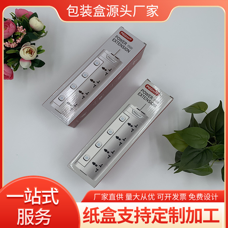 厂家定做插座纸盒做白卡纸各种盒型覆膜彩色印刷插座瓦楞包装盒做