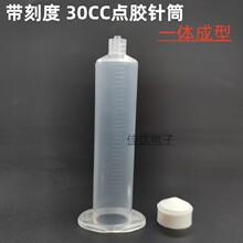 ��ʽ���̶��c�z�Ͳ ᘹ�30CC �z�ܻ��� �c�z�C����zͲᘹܻ���