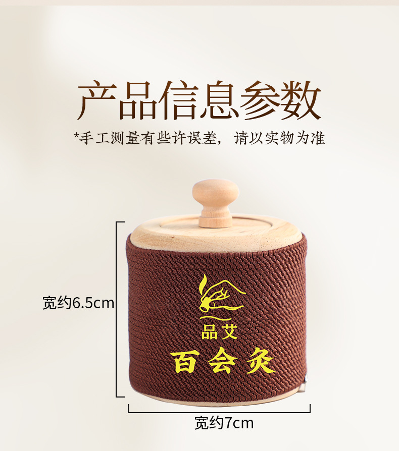 Baihui Moxibustion Box Head Top Moxa Burner Wooden Portable Single Hole Home Moxibustion Device specifications