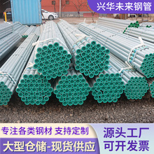 热镀锌钢管2寸DN50镀锌圆管机械加工自来水管DN100  Q235B镀锌管