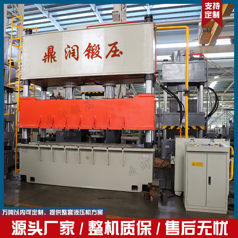 315T吨汽车内饰模压四柱液压机鼎润汽车座椅配件热压成型油压力机