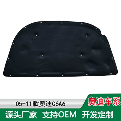 Car sound-absorbing cotton A5 Q3 Q5 A8L Q7