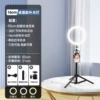 Tubing, fill light, mobile phone, 50cm, 16cm