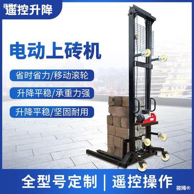 Architecture construction site Brickyard Electric Brick Mobile elevator new pattern Renovation Hoist charging machine