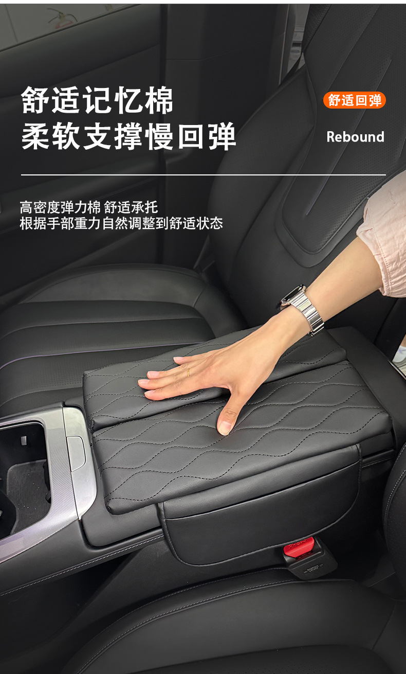 Specially Used for Dark Blue Sl03/L07 Central Armrest Box Heightening Pad Central Control Protection Pad Interior Supplies Embroider Decoration