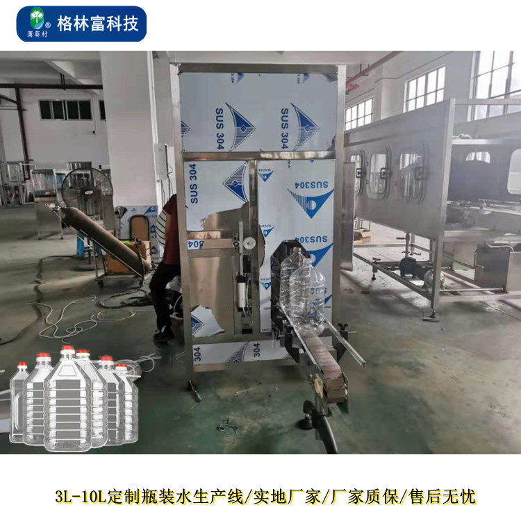 厂家订购10L灌装机 直线线瓶装水灌装机 大瓶支装水灌装生.产线