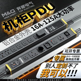 M&Gͻ��PDU�C�����Ź��I�ò������ʲ��ŷ��������I�Ӿ���