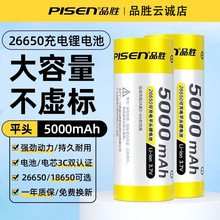 Ʒ��26650�늳� ���^���3.7v�������Ͳ5000����ƽ�^늳�18650
