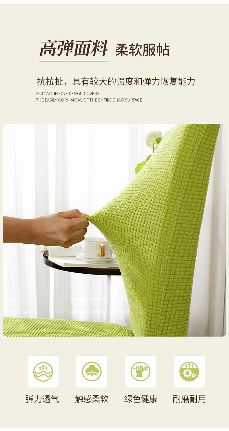 玉米粒椅套_08