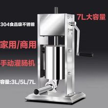 手动灌肠机家用商用火腿肠肉肠腊肠机灌香肠机器立式厂家直销跨境