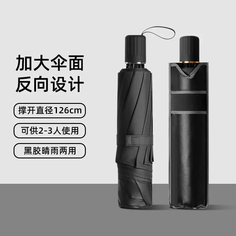 双人超大雨伞十骨商务伞学生黑胶防晒遮阳太阳伞批发晴雨两用伞