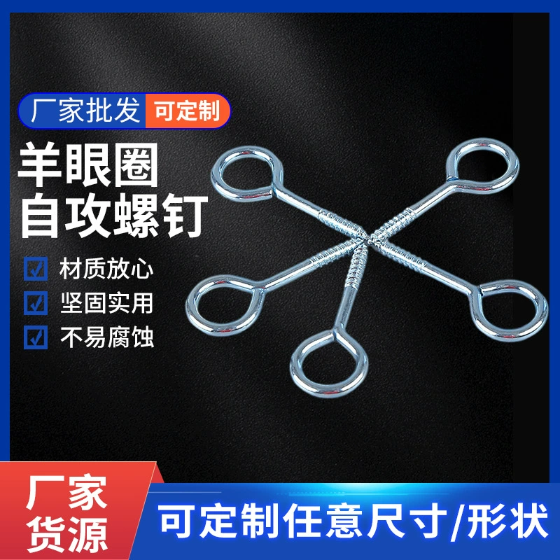 Оптовая Продажа с фабрики Открытое кольцо в виде овечьего глаза острый клюв овечий глаз гвоздь с плоской головой овечий глаз ГВОЗДЬ ВИНТ овечий глаз крючок