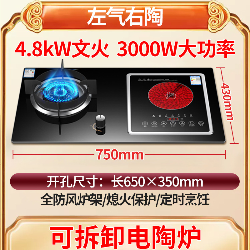 [새로운 에너지와 전기 스토브] Wenhuo 스토브 + 전기 세라믹 스토브 (왼쪽 가스, 오른쪽 도자기)