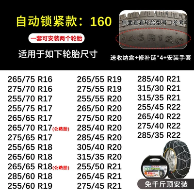 Tire snow chain: Universal Snow Off-Road Wear-Resistant - hkn160-two-packs-tools