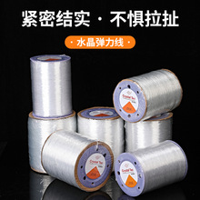 韩国水晶弹力线透明串珠绳手串弹力绳耐磨高回弹穿珠子专用线