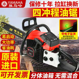 Yamaha Chainsaw Logging Saw Gasoline Saw Cutting Saw Wood Home Imported Four-Stroke Wood Artifact