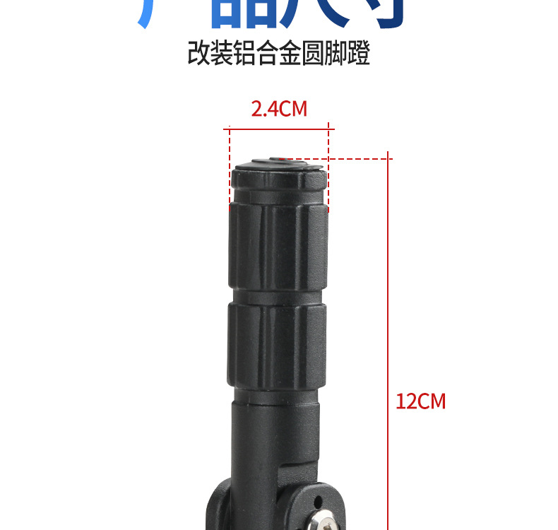 Universal Compatible Electric Vehicle Aluminum Alloy Foldable Round Foot Pedal, Thickened and Durable Front Footrest, Original Vehicle Wear-Resistant Accessory
