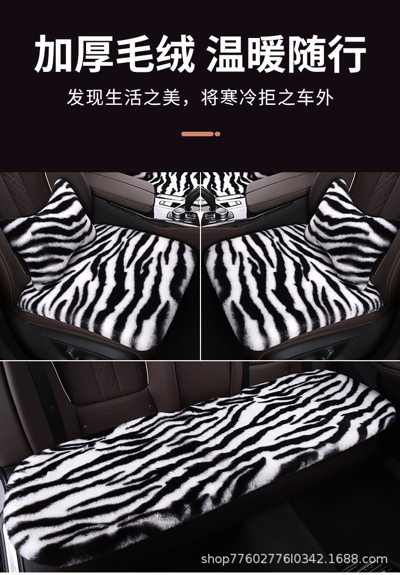 Car seat cushion winter plush monolithic seat car seat cushion rear short plush four seasons universal rabbit fur cartoon