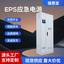 eps电源EPS-75KW 混合动力型照明集中控制EPS消防电 源eps电源柜