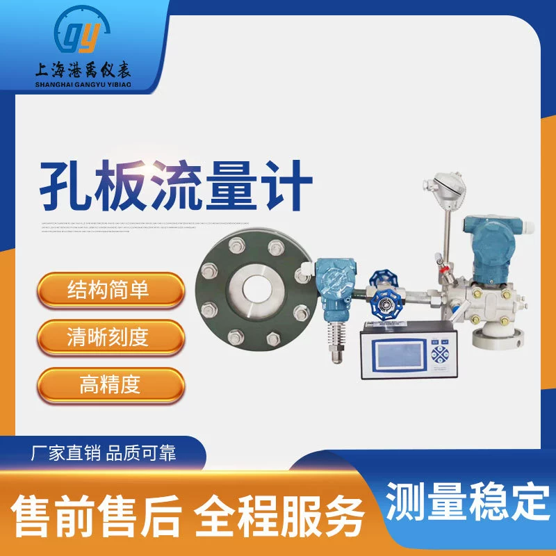 Разнорежимный расходомер для пара, горячего масла и жидкостей, с клиновидным V-образным соплом, датчиком дифференциального давления типа Вентури