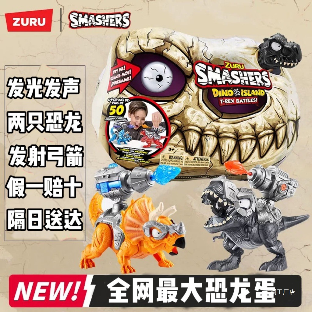爆裂小子恐龙蛋恐龙争霸巨型盲盒霸王龙男孩公仔拼装玩具公仔