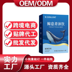 保健营养品鲸息青沛饮运动营养食品口服液源头工厂代加工贴牌oem