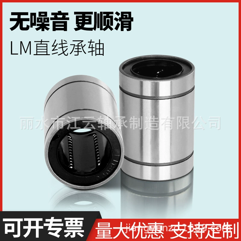 Линейный подшипник LM3 4 5 6 8 10 12 16 20 25 30 35, прямая поставка с завода-изготовителя