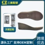 增高外贸定制耐磨鞋底