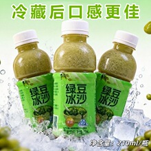 夏季绿豆沙风味饮料饮品解暑冰镇整箱批发商用烧烤冰爽瓶装摆摊