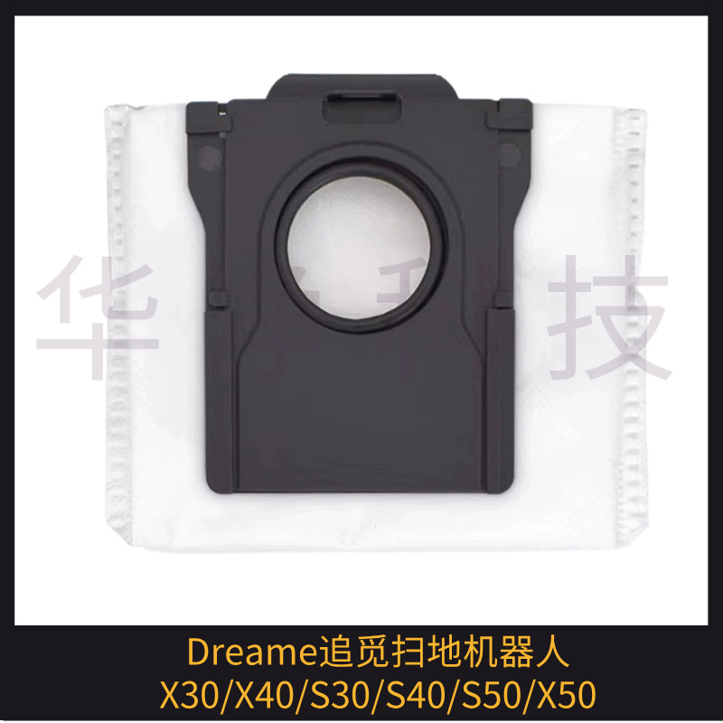 Suitable for Dreame Sweeping Robot Accessories X30/X40 Dust Bag S30/S40/S50/X50 Dust Bag