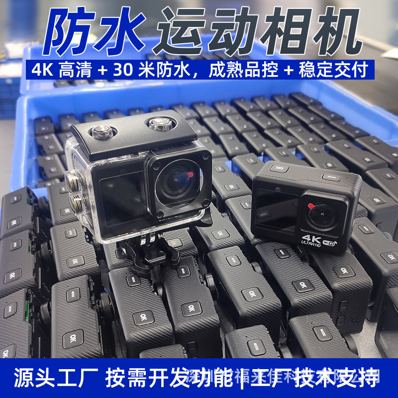 Source Factory 4K Anti-Shake Action Camera for High-Definition Photography and Video Recording, First-Person Perspective Diving Outdoor Sports Camera