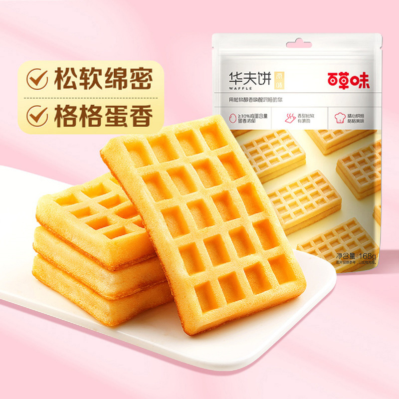 Herbal waffle 168g box gauge 20 packs breakfast cake ordering shredded bread office dessert casual snacks