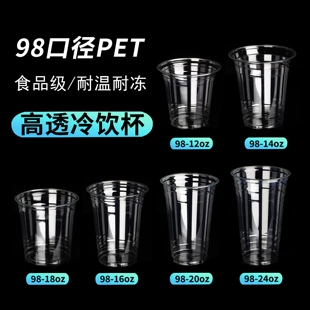 Прозрачные стаканы PET 98 мм 500 мл с крышкой