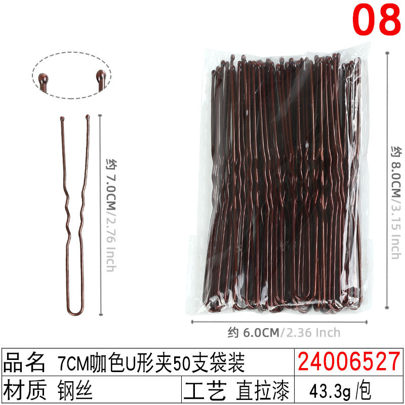 ヘアクリップ黒色無痕u型クリップ丸子頭盤髪神器固定u形ヘアピン女性一字クリップクリップ|undefined