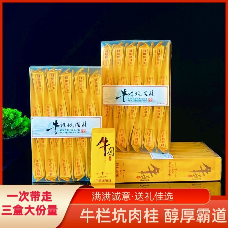 Niulankeng Cinnamon Special Grade Wuyishan Tea Oolong Tea Dahongpao Cinnamon Wuyishan Rock Tea Strong Fragrance