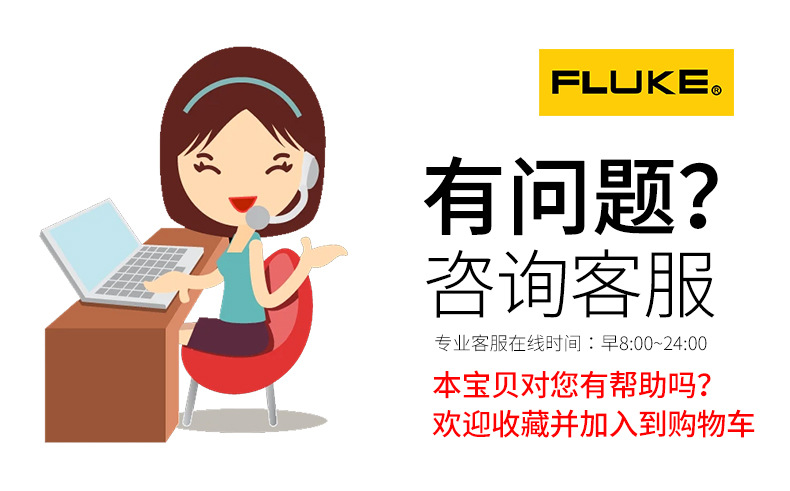 福禄克万用表详情_09.jpg