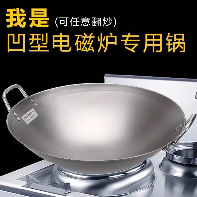 Special non-stick pot for concave induction cooker, concave commercial pot, stir-fry pot, stainless steel round bottom pot, iron pot