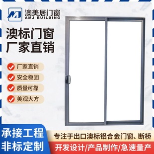 Australian Standard Aluminum Alloy Sliding Door Double-Layer Tempered Glass with Sliding Screen Aluminum Alloy Sliding Door Exported to Australia