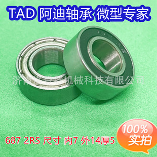 �S��ֱ�I TAD���� 687ZZ ΢���S�� ���M�Ę� ������˓Q ���D��
