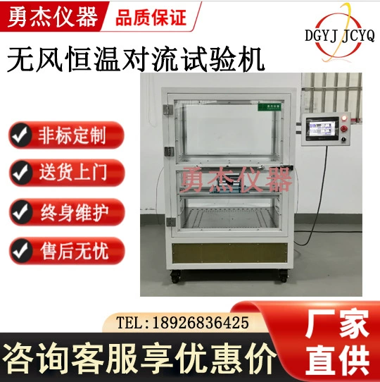 Аналоговый тест в помещении мобильного телефона, конвекция постоянной температуры, тестер безвоздушного конвекции, электрический прибор безвоздушный конвекционный ящик с постоянной температурой