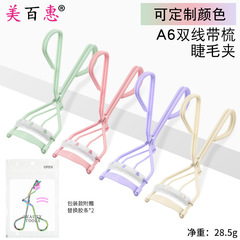 A6 double-line black eyelash curler with comb, eyelash curling girl's eye beauty tool manufacturer direct supply